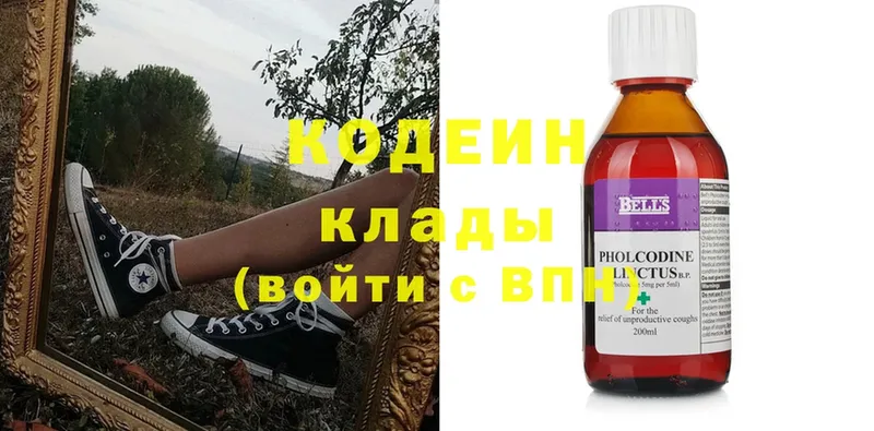 Кодеин Purple Drank  Балаково 