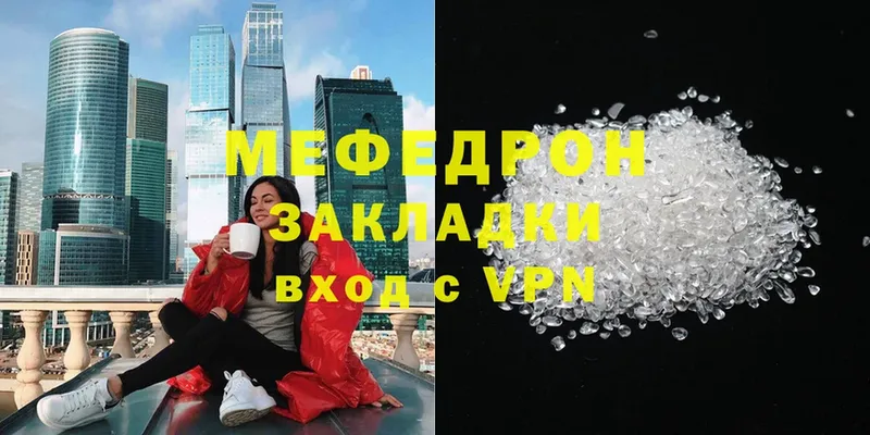 omg ССЫЛКА  Балаково  МЕФ mephedrone 